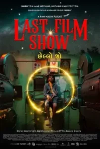 Last Film Show 2022 Hindi Movie Vegamovies
