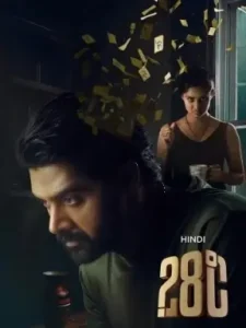 28 Degree Celsius 2025 Hindi + Telugu South Movie Vegamovies 28 Degree Celsius 2025 Hindi + Telugu South Movie Vegamovies
