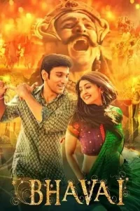 Bhavai 2022 Bollywood Full Movie Vegamovies Bhavai 2022 Bollywood Full Movie Vegamovies