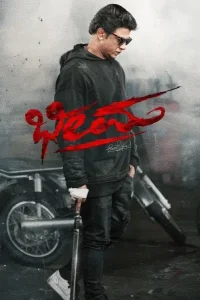 Bheema 2024 Hindi + Kannada South Movie Vegamovies
