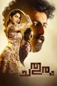 Chathuram 2022 South Hindi Dubbed Movie Vegamovies Chathuram 2022 South Hindi Dubbed Movie Vegamovies
