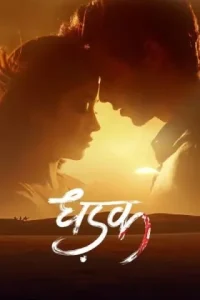 Dhadak 2018 Bollywood Full Movie Vegamovies Dhadak 2018 Bollywood Full Movie Vegamovies