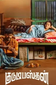 Kudumbasthan 2025 South Hindi Dubbed Movie Vegamovies Kudumbasthan 2025 South Hindi Dubbed Movie Vegamovies