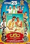 Laggam 2024 South Hindi Movie Vegamovies Laggam 2024 South Hindi Movie Vegamovies