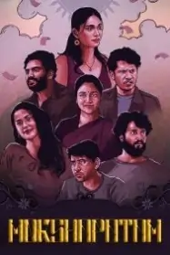 Mokshapatam 2025 Hindi + Telugu South Movie Vegamovies Mokshapatam 2025 Hindi + Telugu South Movie Vegamovies