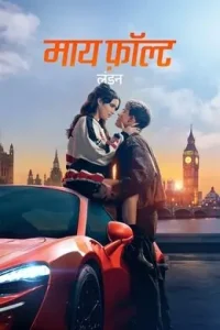 My Fault – London 2025 Hollywood Movie Vegamovies My Fault – London 2025 Hollywood Movie Vegamovies
