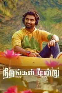 Nirangal Moondru 2025 Hindi + Tamil South Movie Vegamovies