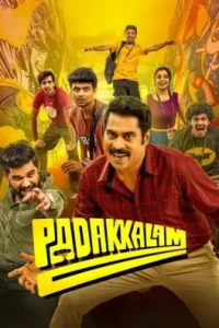 Padakkalam 2025 Hindi + Malayalam South Movie Vegamovies Padakkalam 2025 Hindi + Malayalam South Movie Vegamovies