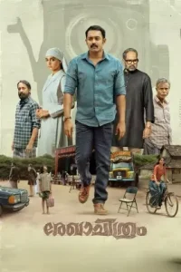 Rekhachithram 2025 South Hindi Movie Vegamovies Rekhachithram 2025 South Hindi Movie Vegamovies