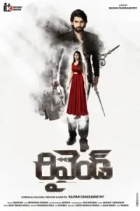 Rewind 2024 South Hindi Movie Vegamovies Rewind 2024 South Hindi Movie Vegamovies