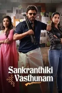 Sankranthiki Vasthunam 2025 South Hindi Movie Vegamovies Sankranthiki Vasthunam 2025 South Hindi Movie Vegamovies