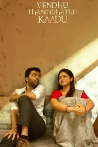 Vendhu Thanindhathu Kaadu (Aag Hain Dil Main) 2022 Hindi + Tamil South Movie Vegamovies Vendhu Thanindhathu Kaadu (Aag Hain Dil Main) 2022 Hindi + Tamil South Movie Vegamovies