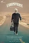 Vidaamuyarchi 2025 South Hindi Movie Vegamovies (ORG) Vidaamuyarchi 2025 South Hindi Movie Vegamovies (ORG)